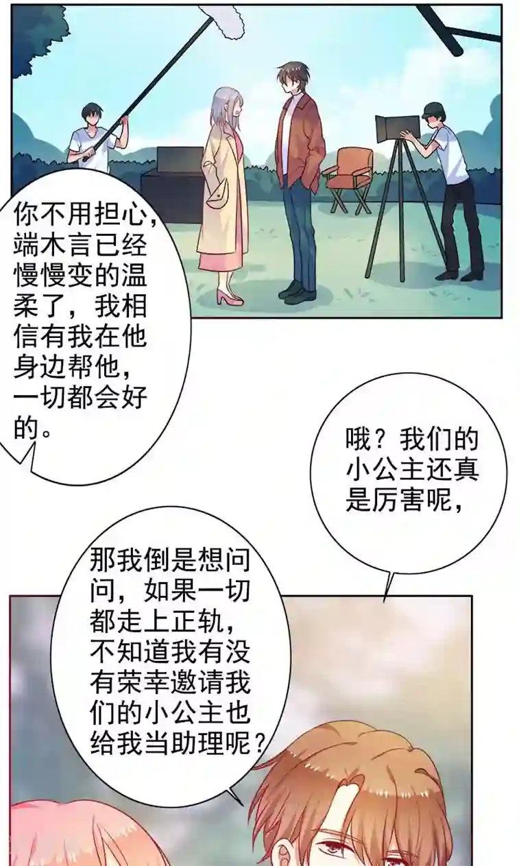 夕阳暖暖第12话 忘不了