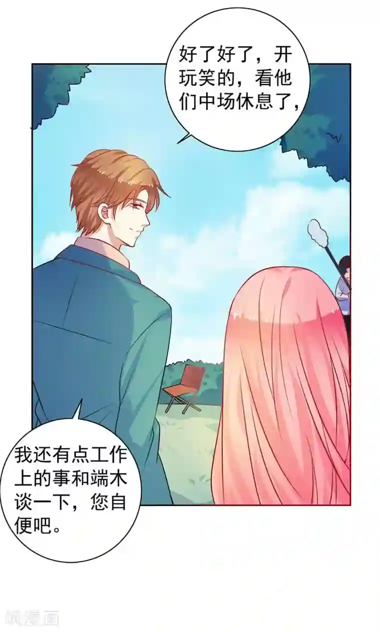 夕阳暖暖第12话 忘不了