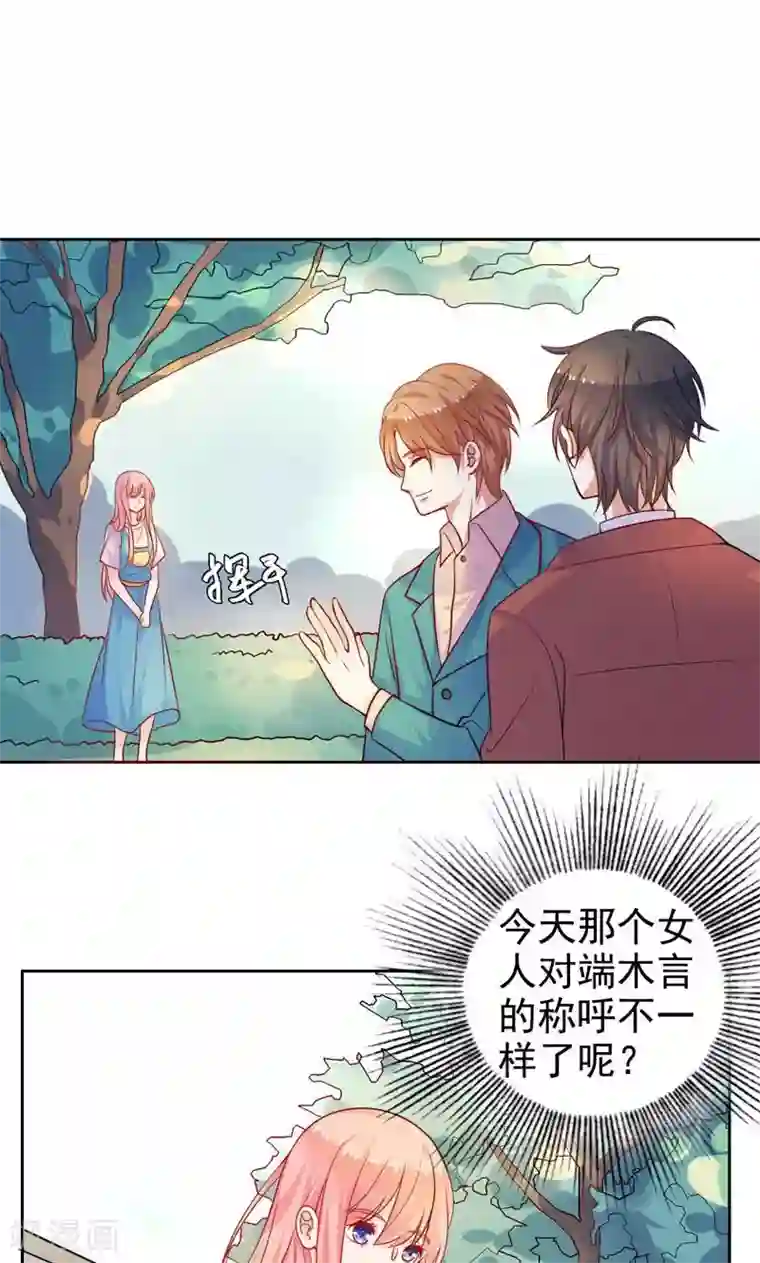 夕阳暖暖第12话 忘不了