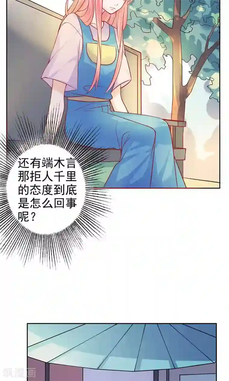 夕阳暖暖第12话 忘不了