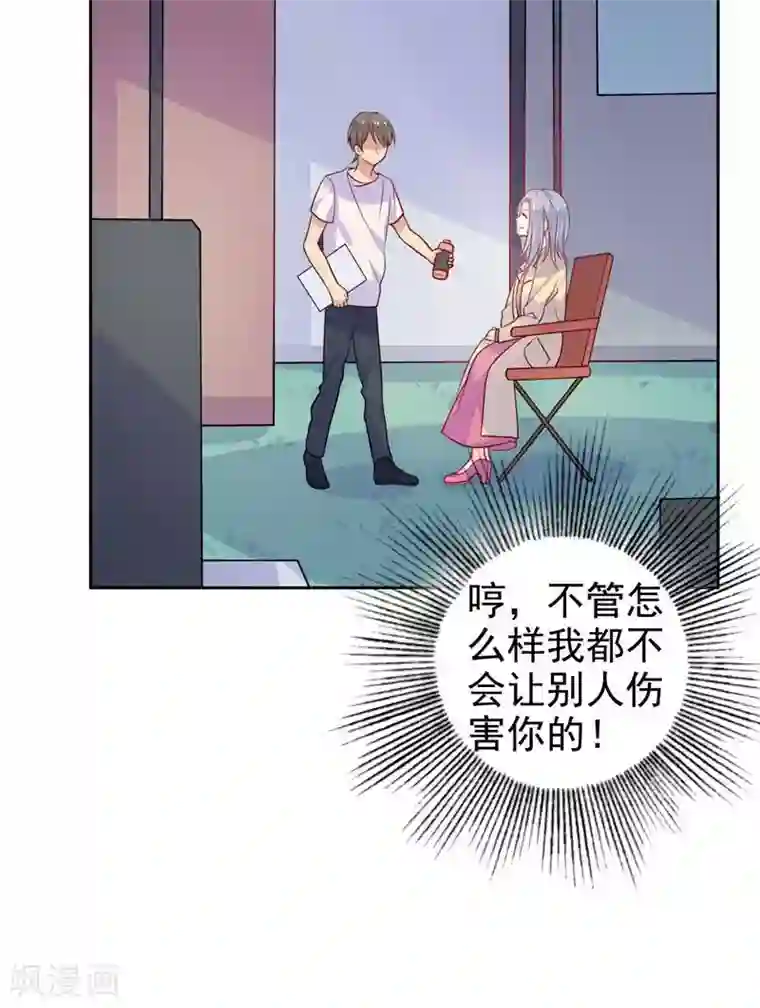 夕阳暖暖第12话 忘不了