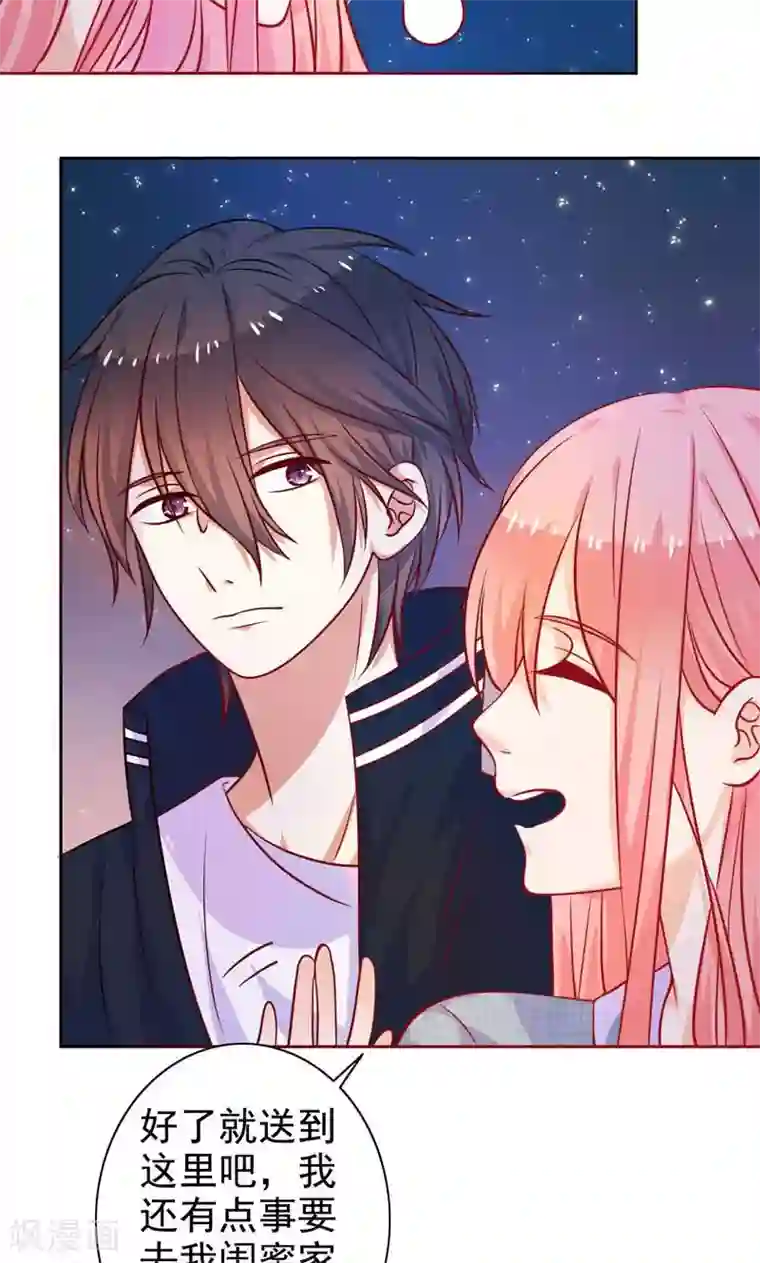 夕阳暖暖第12话 忘不了