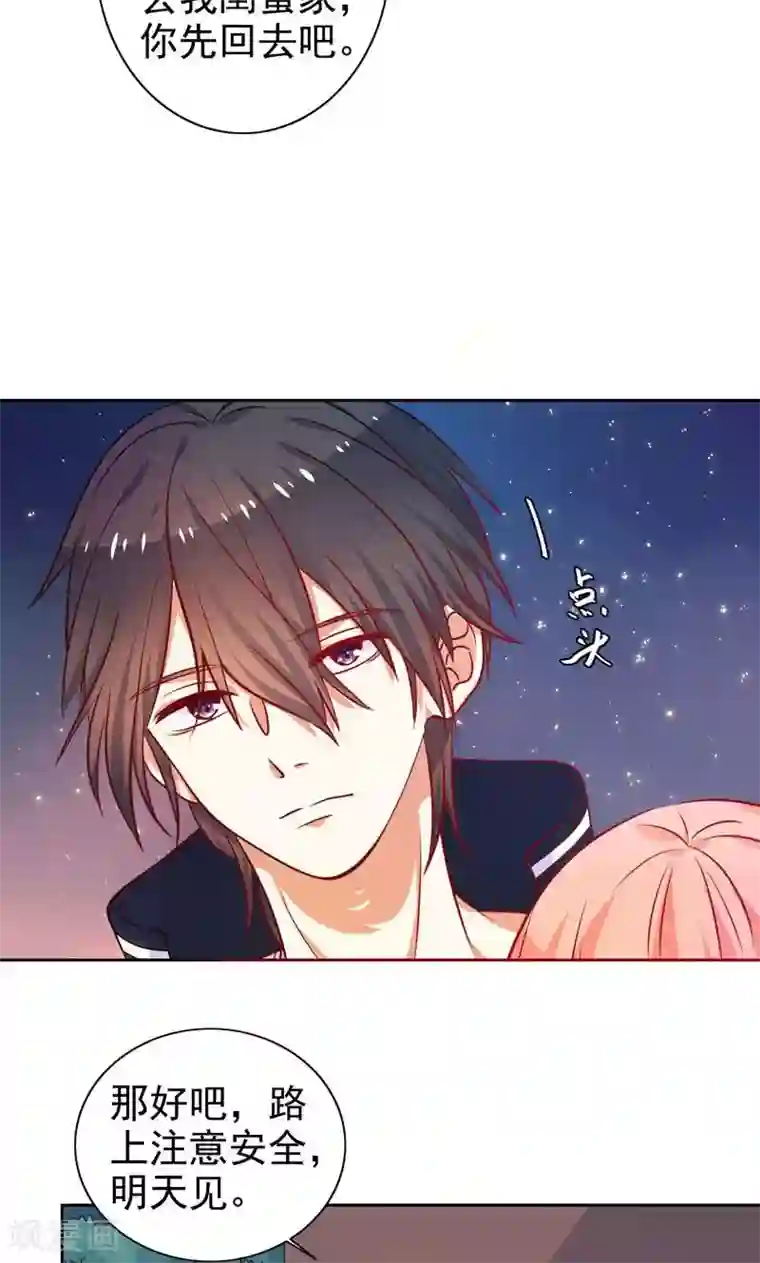 夕阳暖暖第12话 忘不了