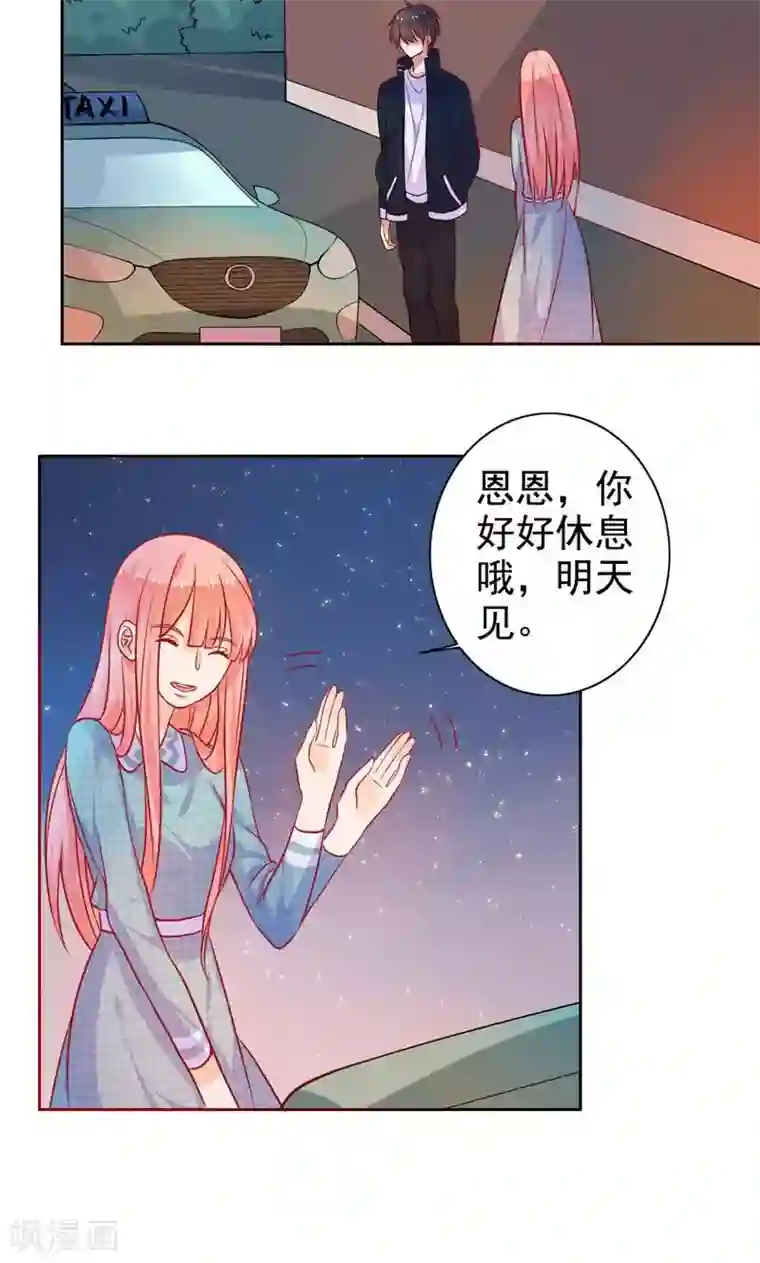 夕阳暖暖第12话 忘不了