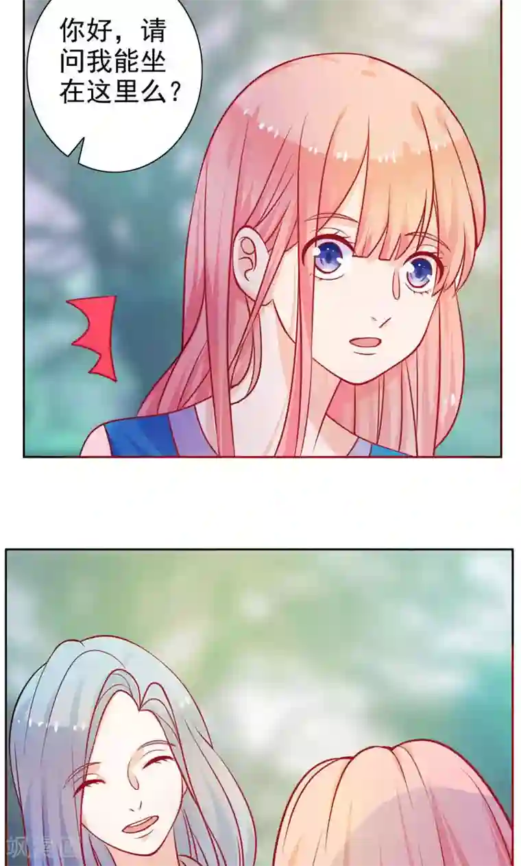 夕阳暖暖第13话 两个女人