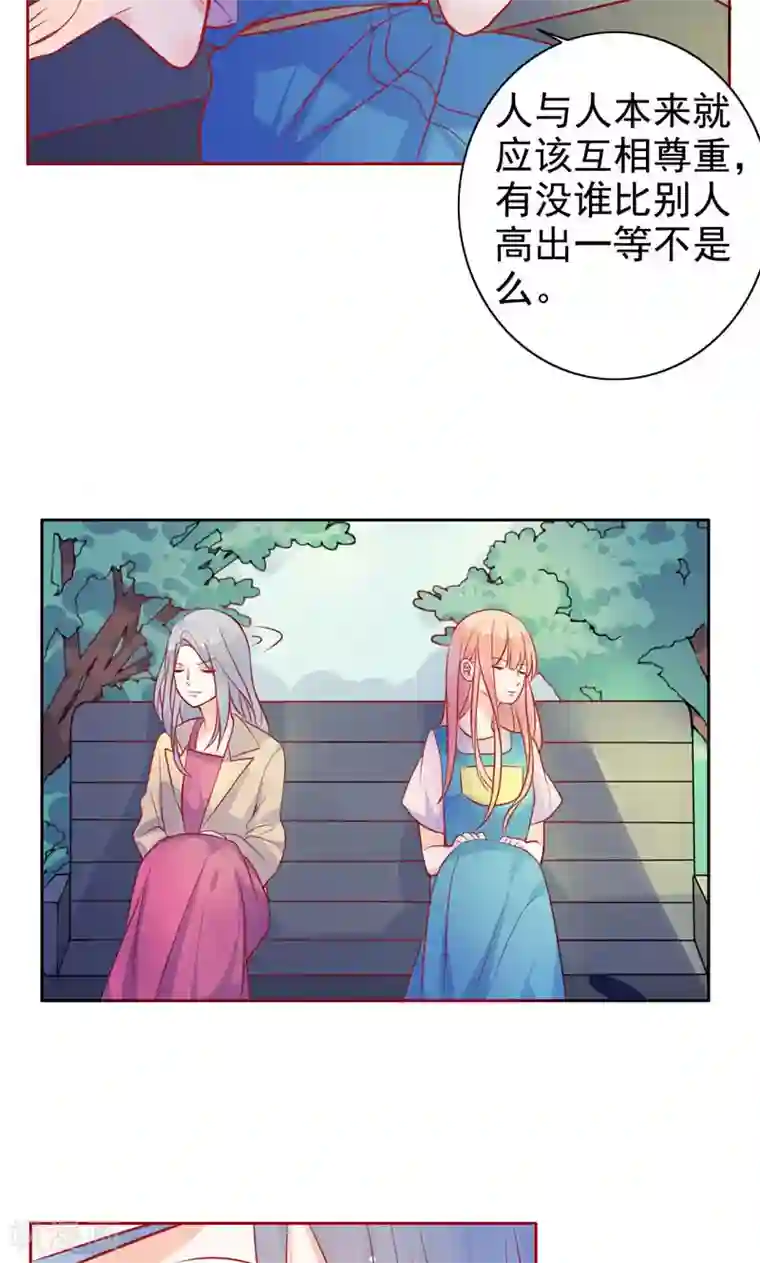 夕阳暖暖第13话 两个女人