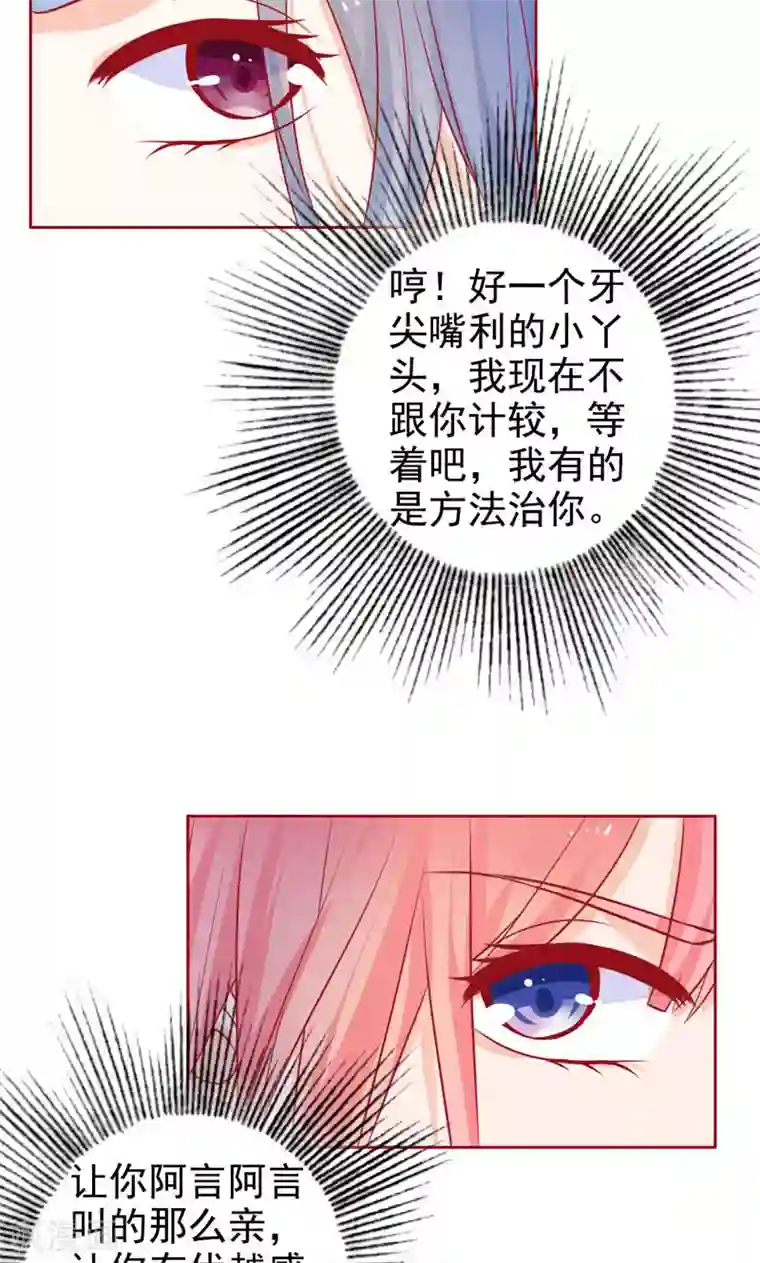 夕阳暖暖第13话 两个女人