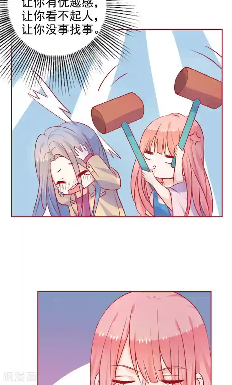 夕阳暖暖第13话 两个女人