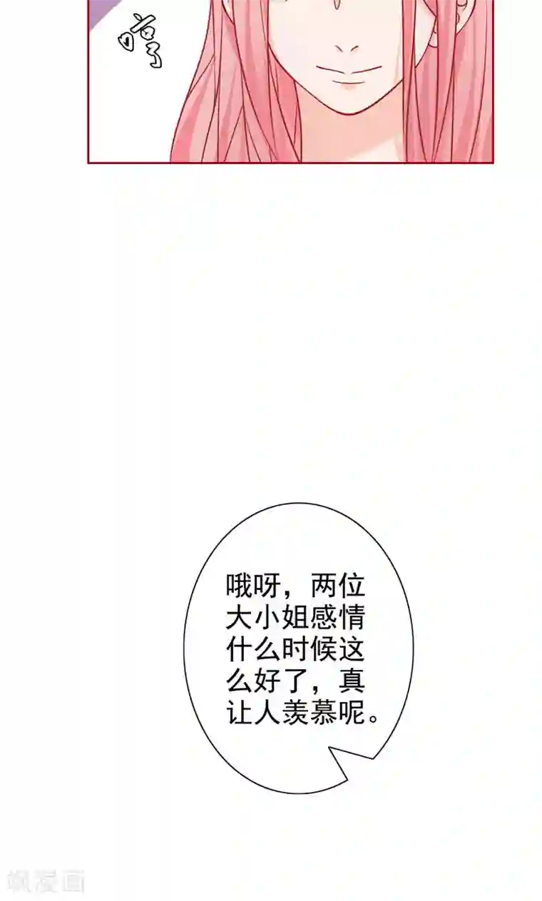 夕阳暖暖第13话 两个女人