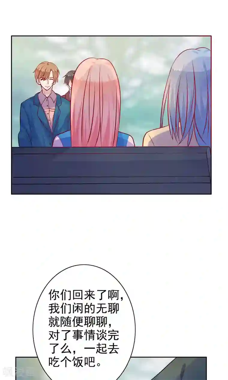 夕阳暖暖第13话 两个女人