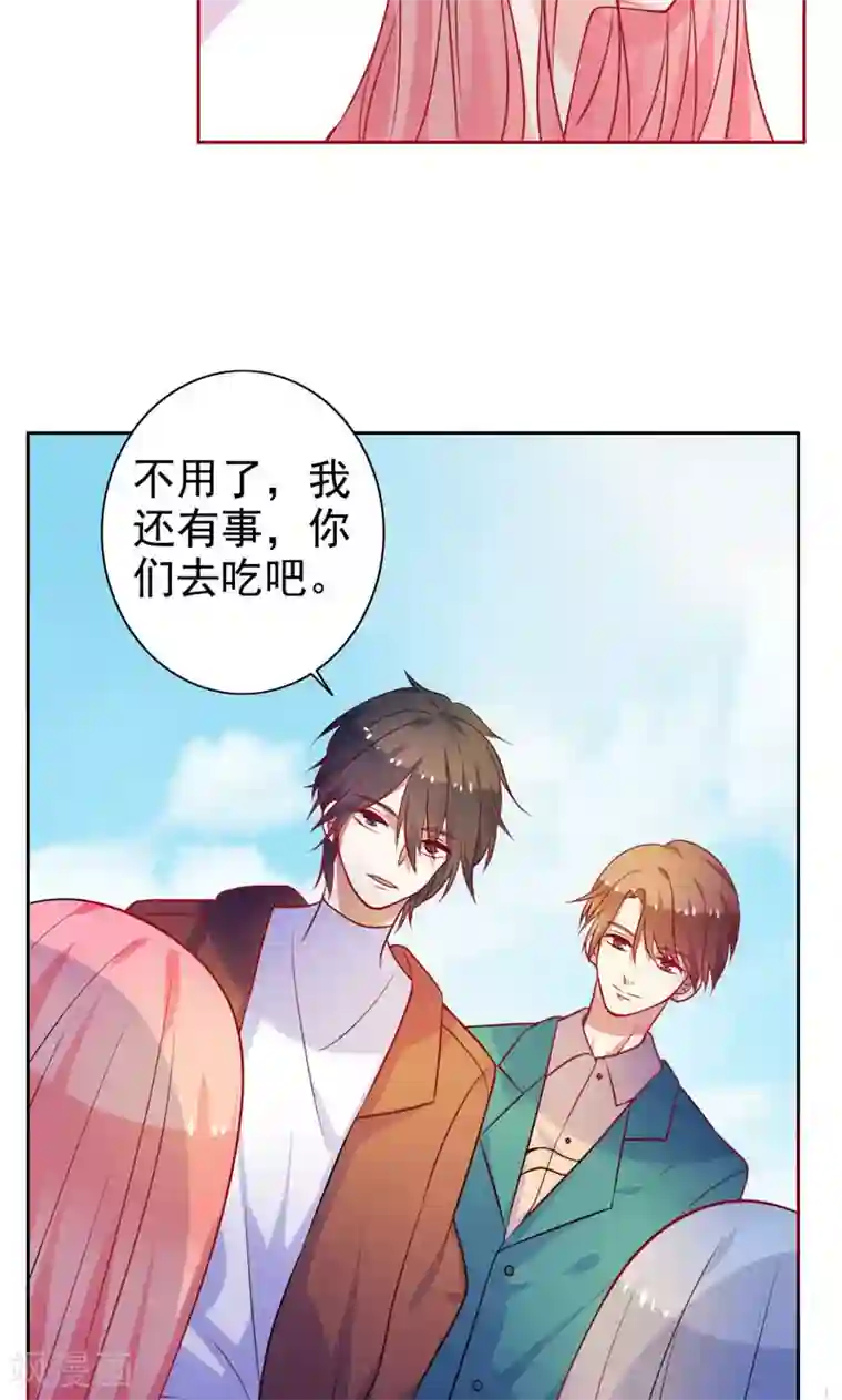 夕阳暖暖第13话 两个女人