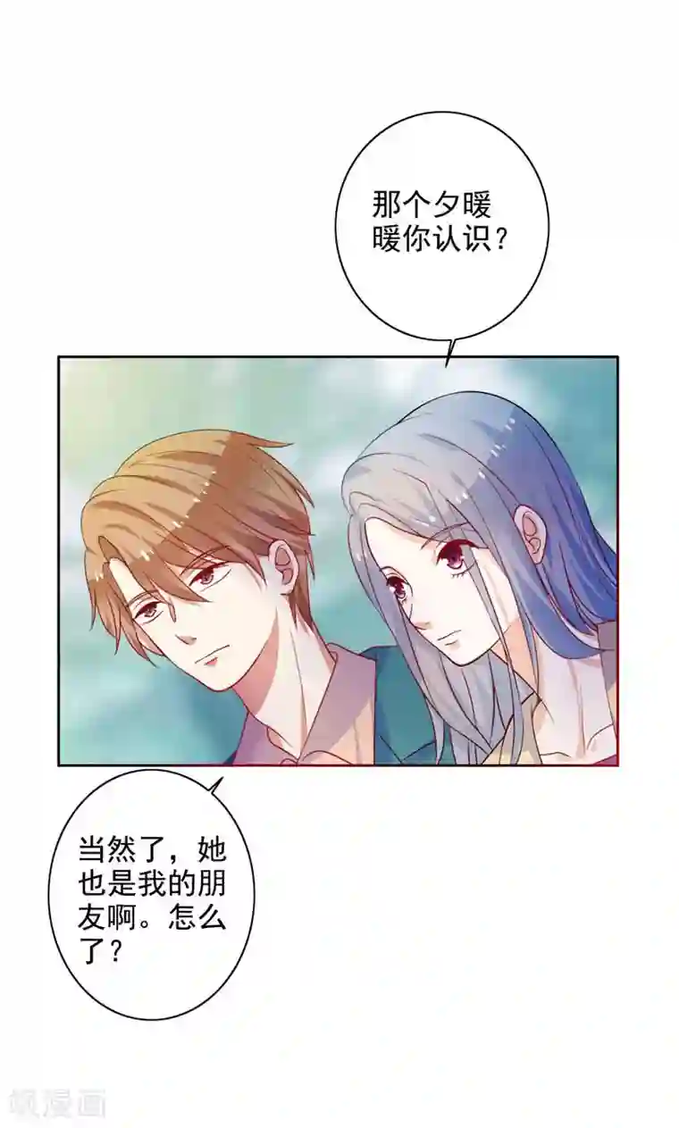 夕阳暖暖第13话 两个女人