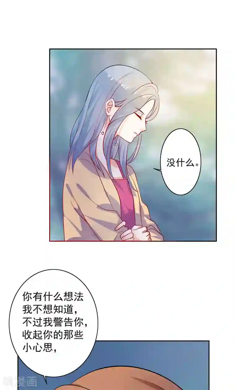 夕阳暖暖第13话 两个女人