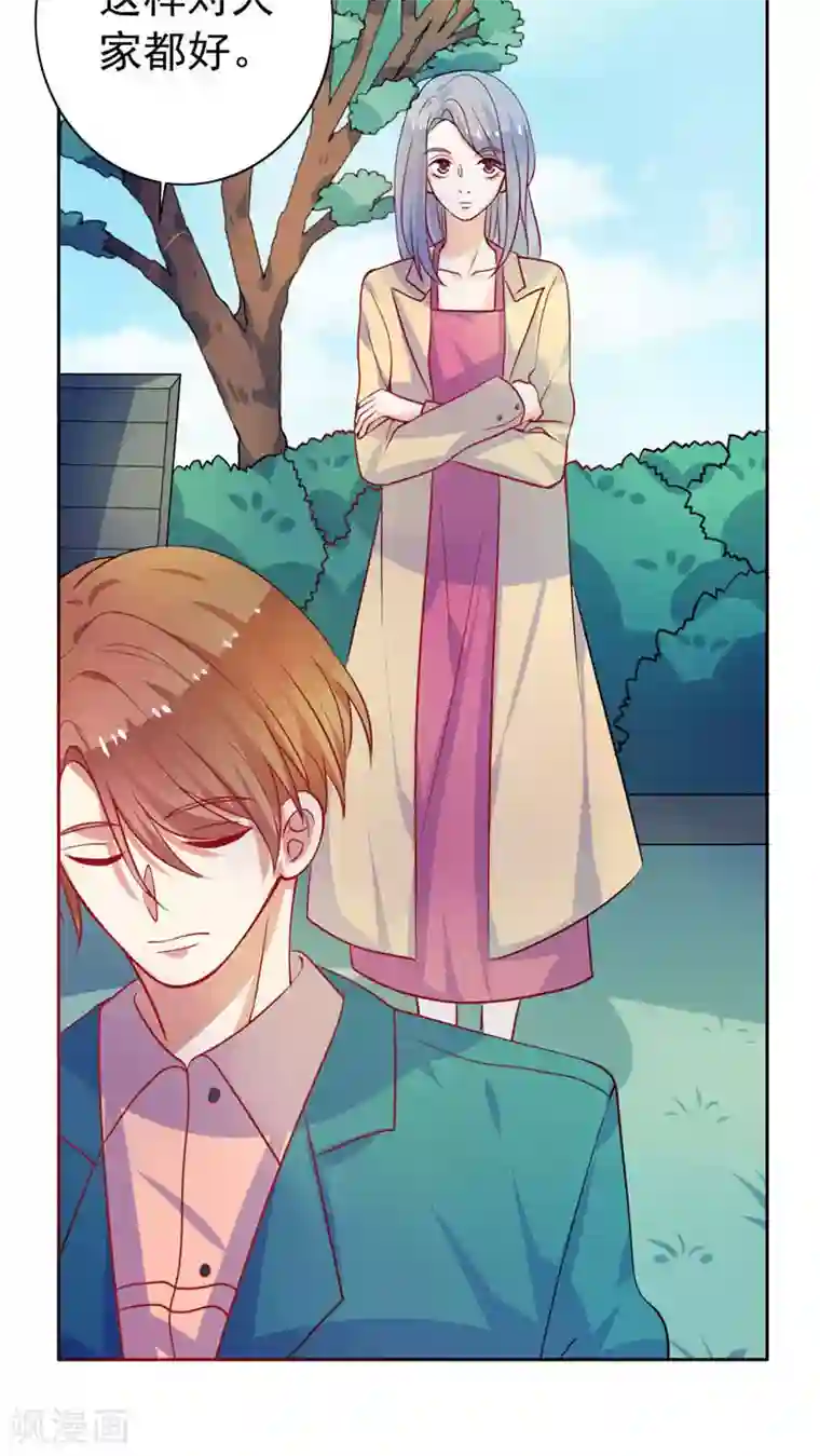 夕阳暖暖第13话 两个女人