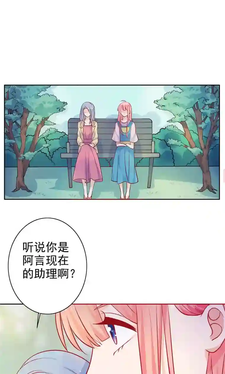 夕阳暖暖第13话 两个女人