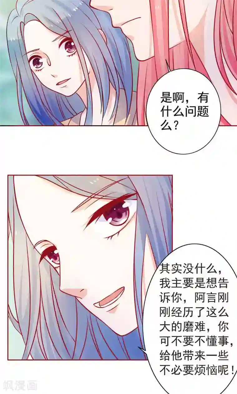 夕阳暖暖第13话 两个女人