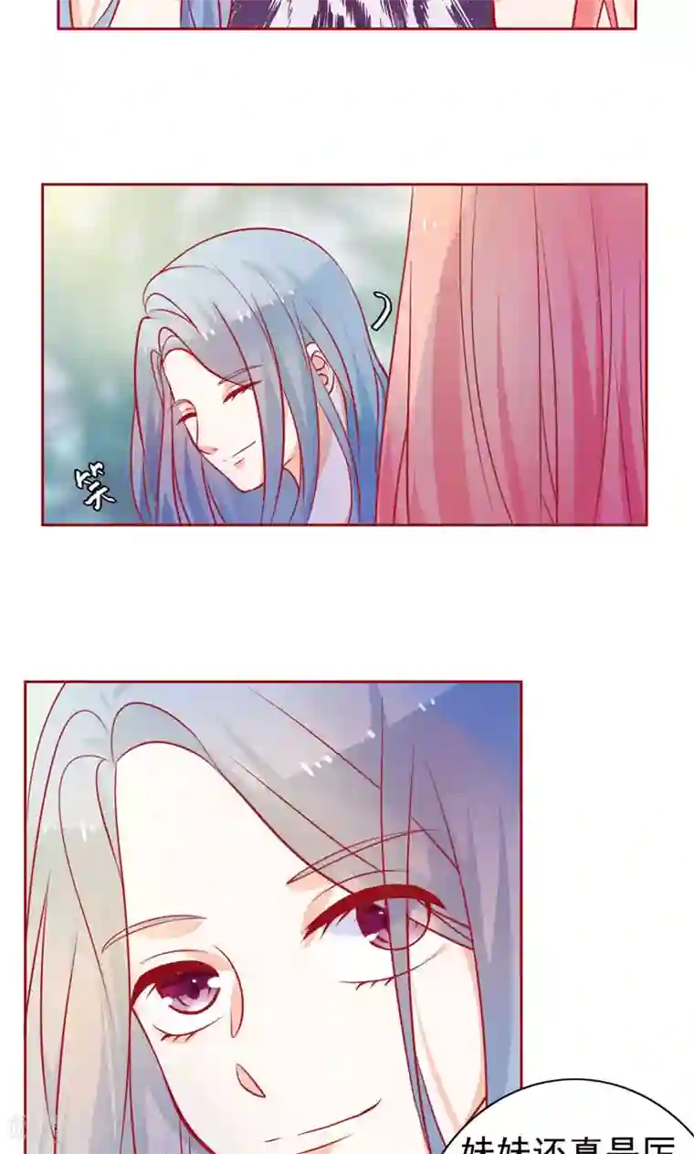 夕阳暖暖第13话 两个女人