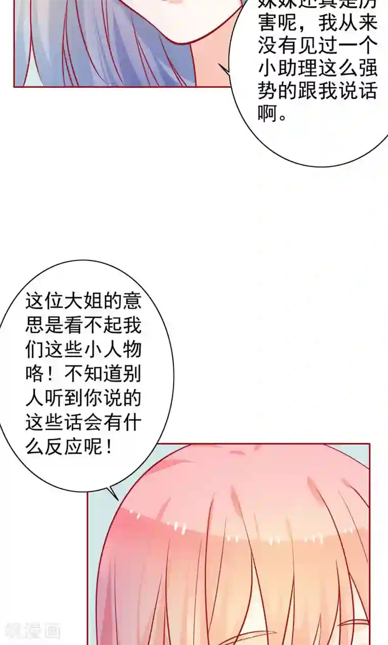 夕阳暖暖第13话 两个女人