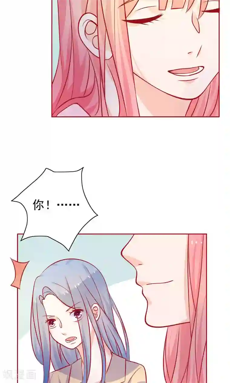 夕阳暖暖第13话 两个女人