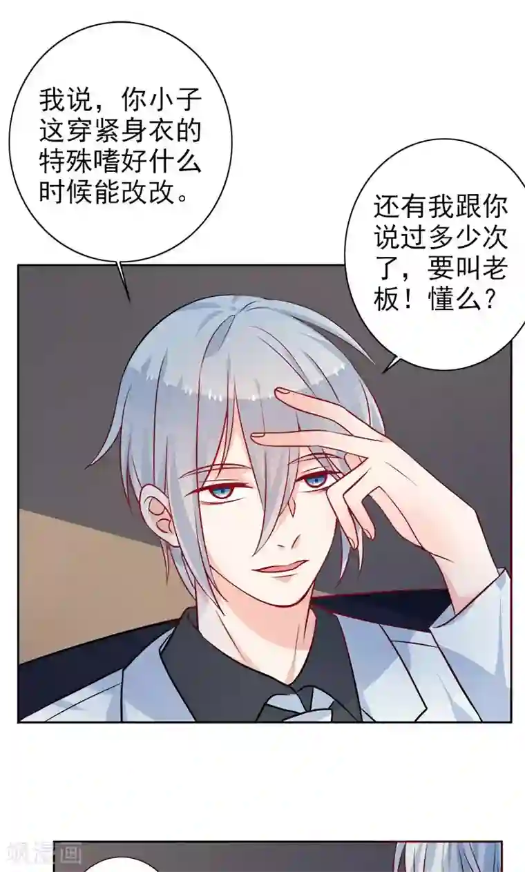 夕阳暖暖第14话 调查