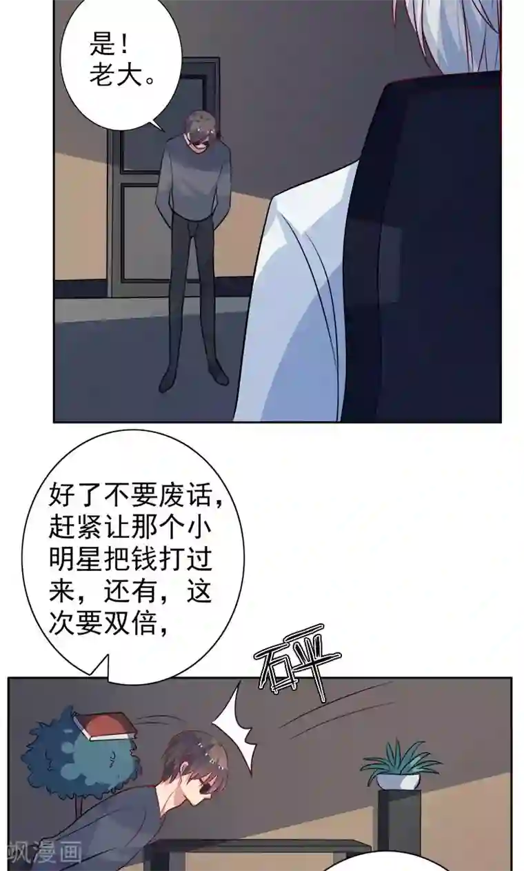 夕阳暖暖第14话 调查