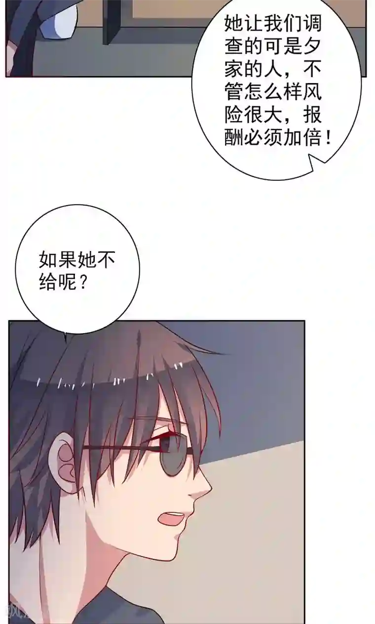 夕阳暖暖第14话 调查