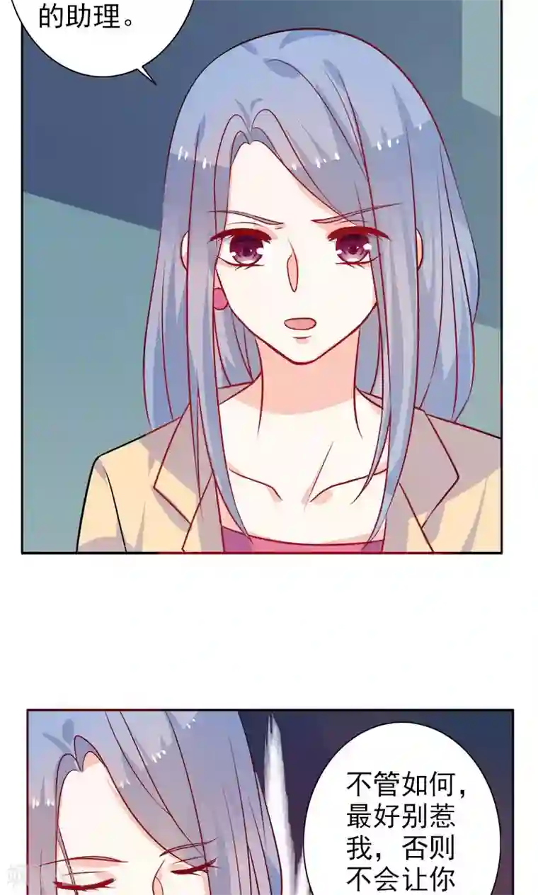 夕阳暖暖第14话 调查