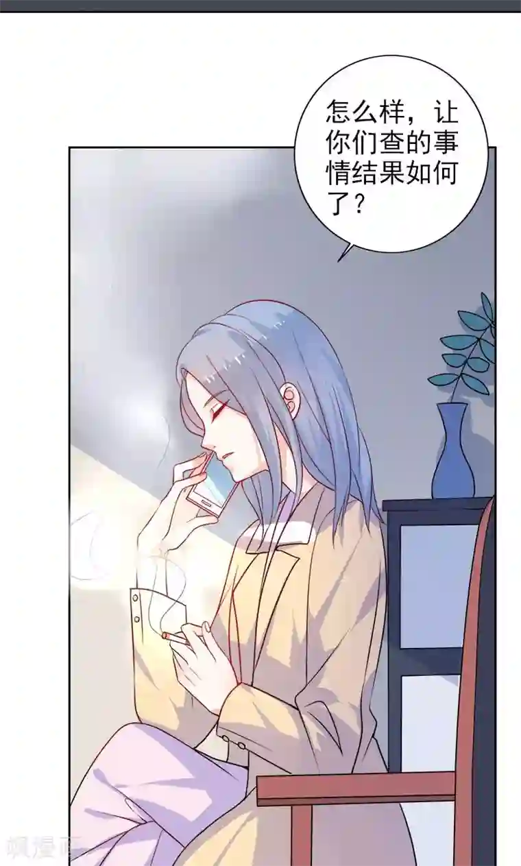 夕阳暖暖第14话 调查