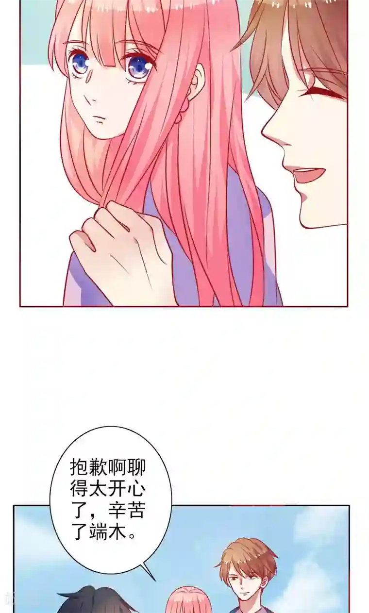 夕阳暖暖第14话 调查