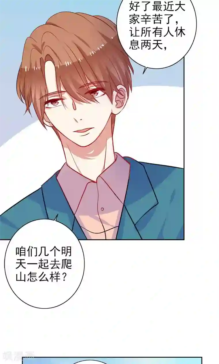 夕阳暖暖第14话 调查