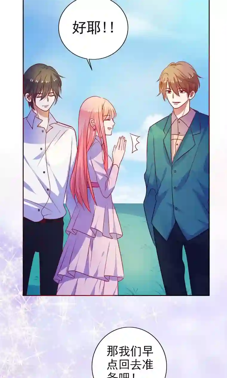 夕阳暖暖第14话 调查