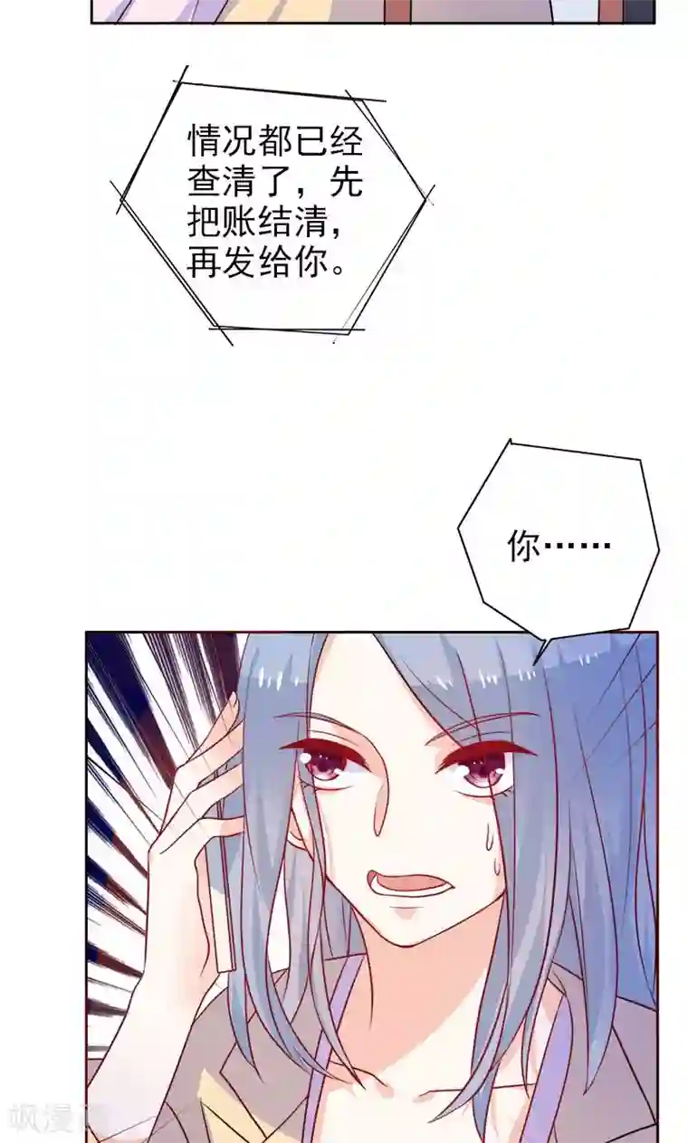 夕阳暖暖第14话 调查