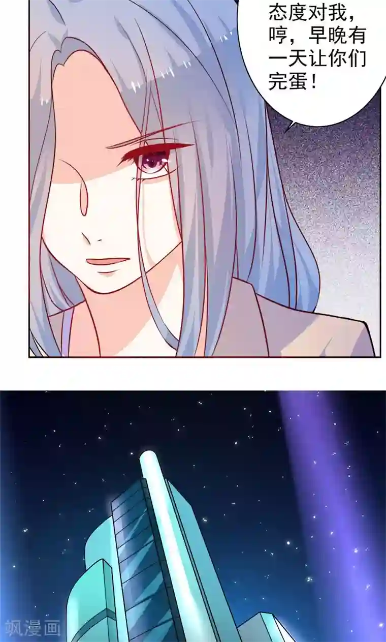 夕阳暖暖第14话 调查