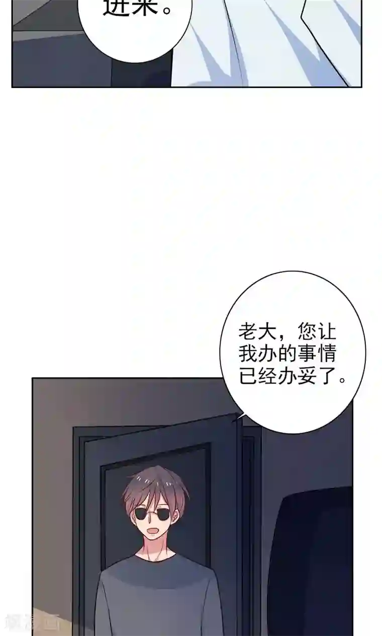 夕阳暖暖第14话 调查