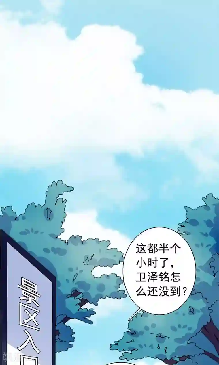 夕阳暖暖第15话 小仙女