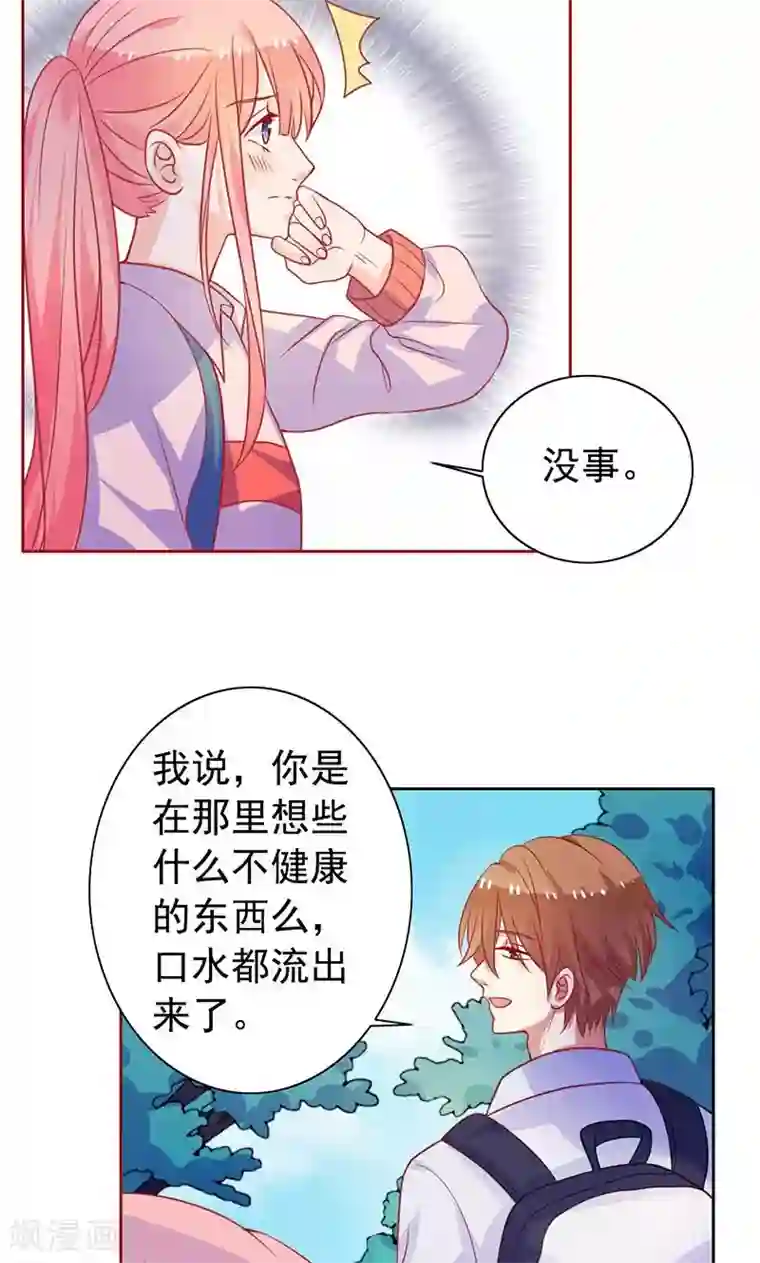 夕阳暖暖第15话 小仙女