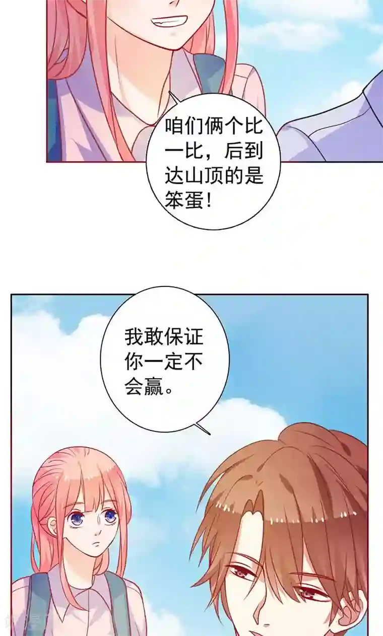 夕阳暖暖第15话 小仙女