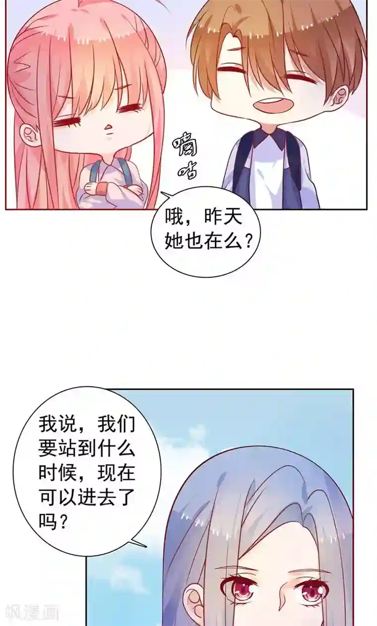 夕阳暖暖第15话 小仙女