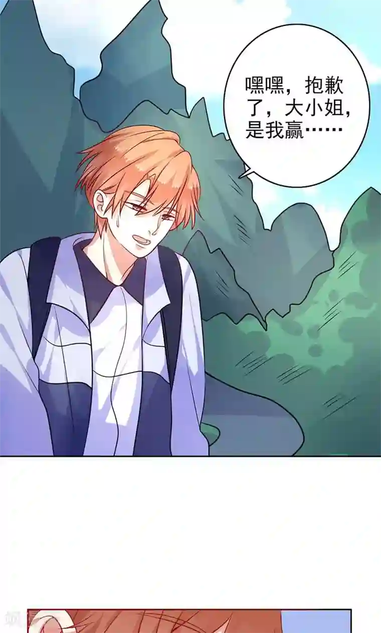 夕阳暖暖第16话 受伤