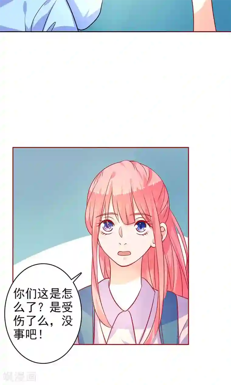 夕阳暖暖第16话 受伤