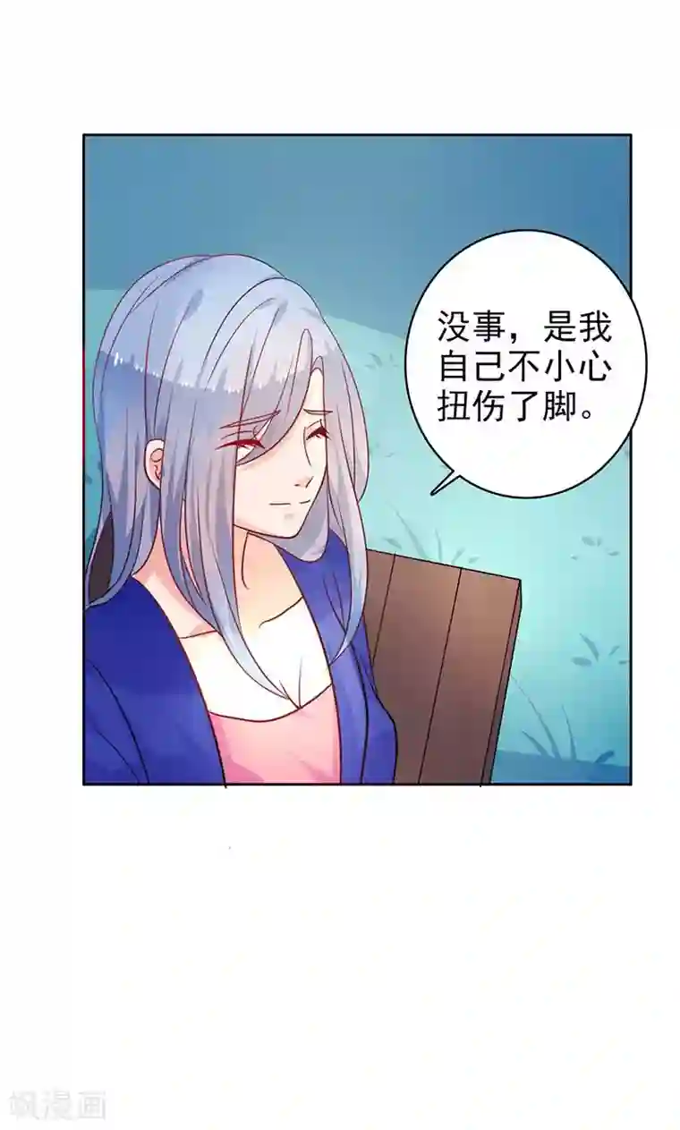 夕阳暖暖第16话 受伤