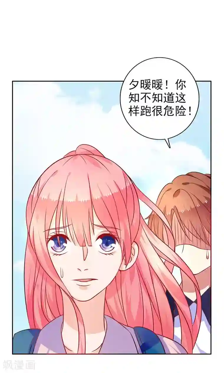 夕阳暖暖第16话 受伤