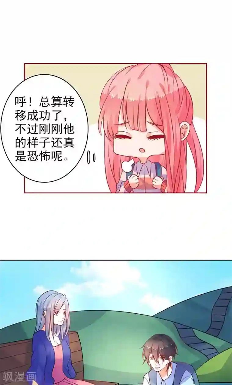 夕阳暖暖第16话 受伤