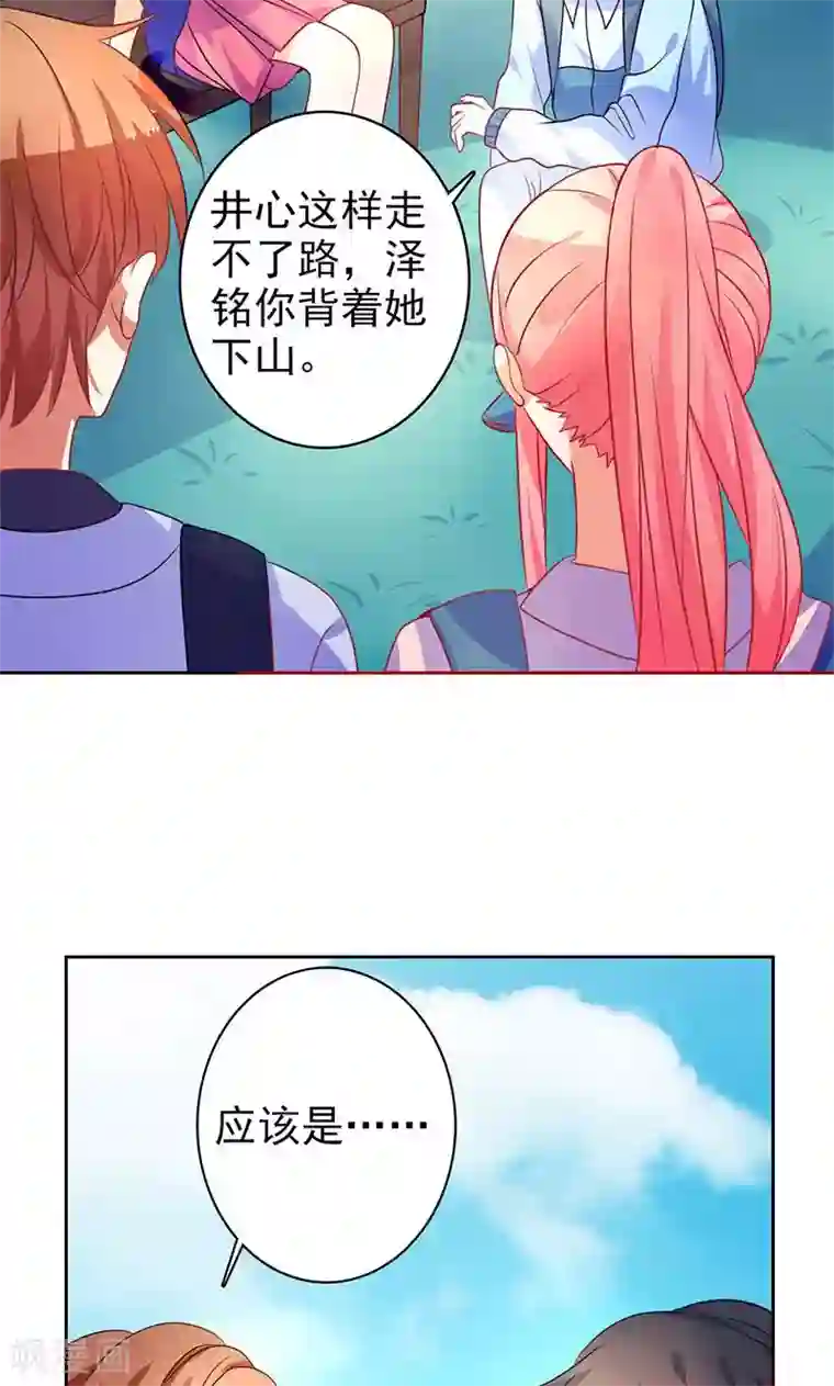 夕阳暖暖第16话 受伤