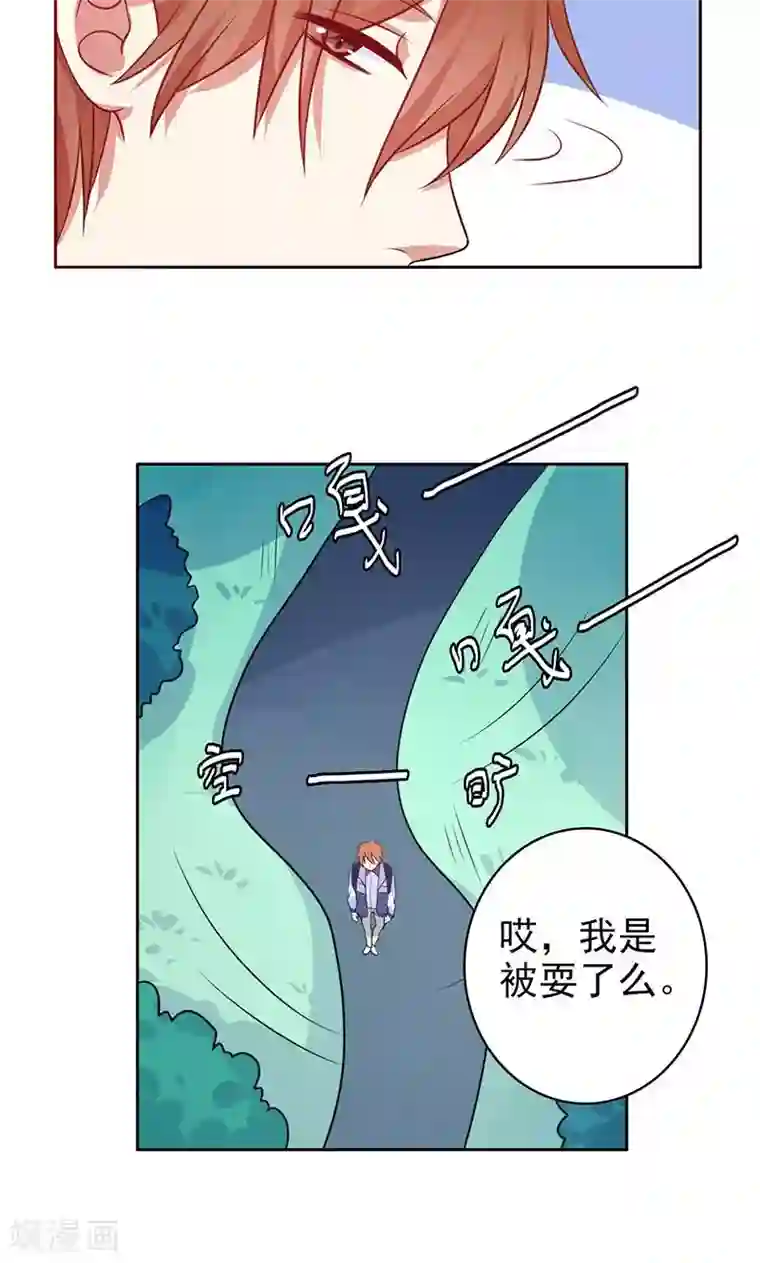 夕阳暖暖第16话 受伤