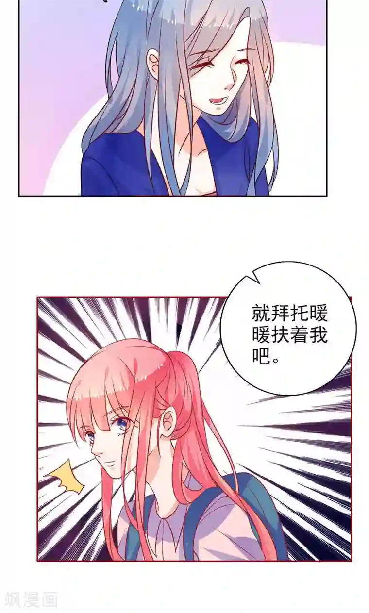 夕阳暖暖第16话 受伤