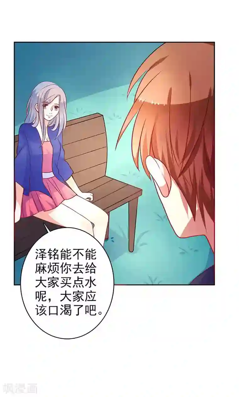 夕阳暖暖第16话 受伤