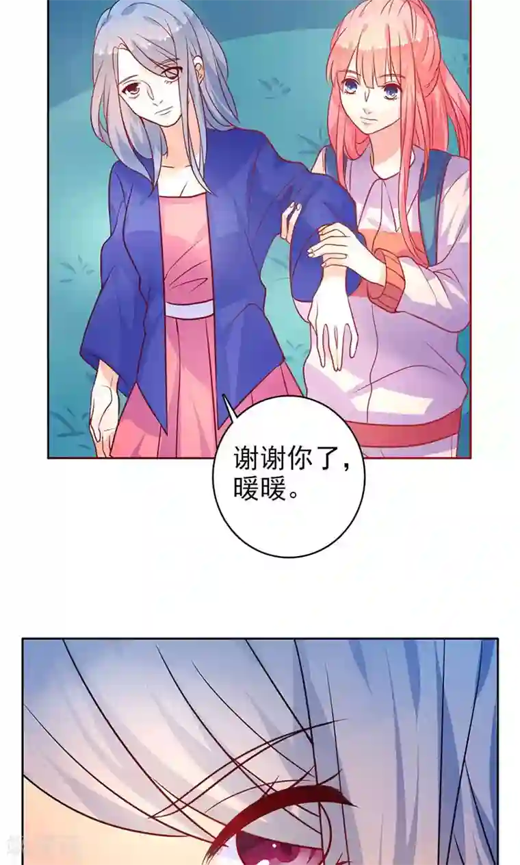 夕阳暖暖第16话 受伤