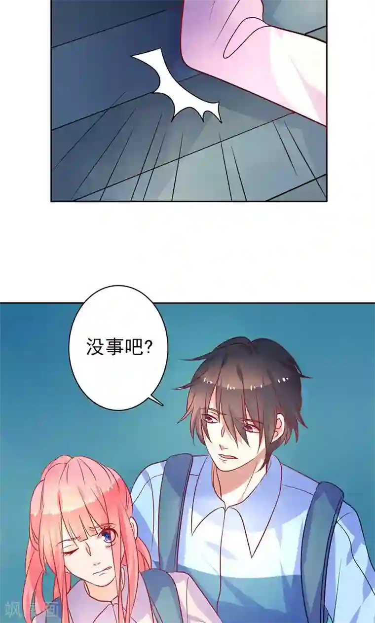 夕阳暖暖第16话 受伤