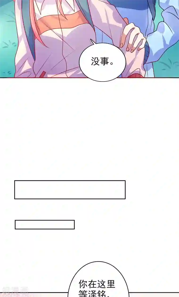 夕阳暖暖第16话 受伤